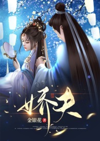 黑化病娇女尊