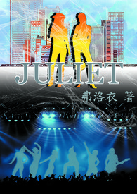 julieta怎么读