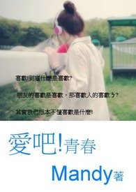 播放一首青春吧