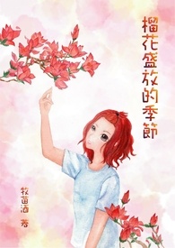 榴花是什么生肖