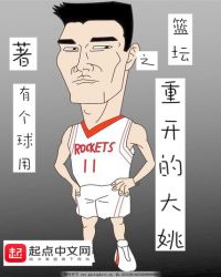 nba重开大姚