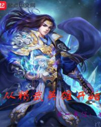 小说从精武英雄开始