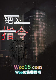 绝对指令电子书