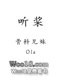 听桨(1v1骨科)结局