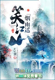 江山烟雨遥舞蹈