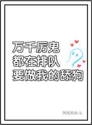 万千非人类排队表白