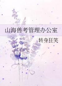 山海神兽录手游官网