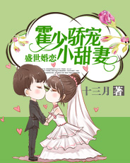 盛世婚宠顾少离婚