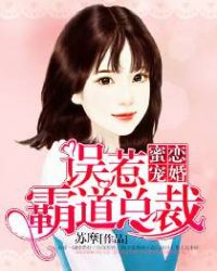 蜜恋宠婚