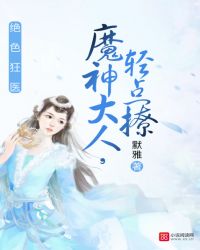 女王很凶