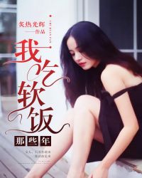 女总裁的入赘废婿