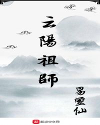 云阳南溪镇祖师观