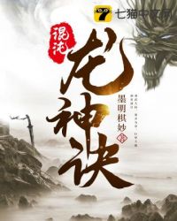 混沌龙帝是谁