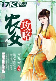 农女仵作 小说