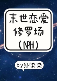 末世恋爱法则_漫画最新章节免费阅读(下拉式)