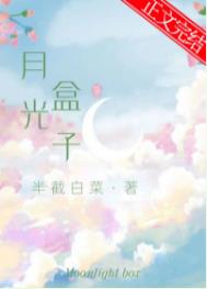 月光宝盒tv盒子版