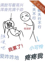 丧系美人,被迫营业[穿书]