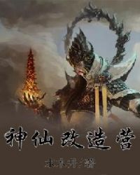 营老爷是什么神仙