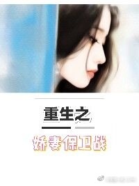 男多女少之娇妻保卫战小说