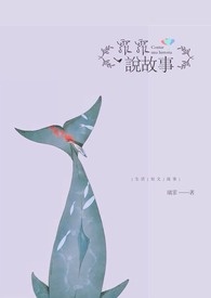 菲菲是怎么说