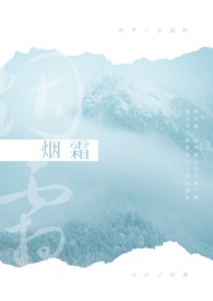 烟霜灰治什么