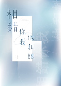 你我他她是什么词