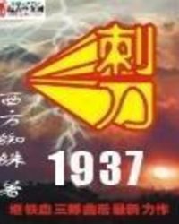 兵变1938