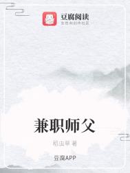 兼职老师怎么收费