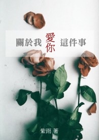 你可以反复向我确认