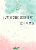 八零弃妇有空间全文免费阅读txt