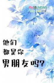 他们都是我的英文