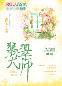 婉儿翡翠大师汇