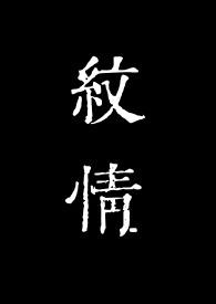 纹情侣名字