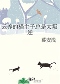 云养猫下载安卓版