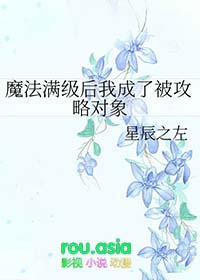 满级魔法师重回新手村漫画