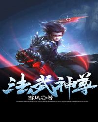 武尊神武器发光效果