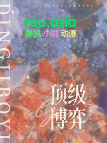 博弈论最高级思维和生存策略pdf